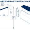 ALURON APZ 21/40 польский отлив для окон ( защитный профиль на створку, алюминиевый профиль)