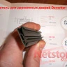 ущільнювач для дверей, вікон DEVENTER SV 155 (S 7672)