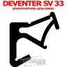 Deventer SV-33, віконний ущільнювач Девентер СВ33