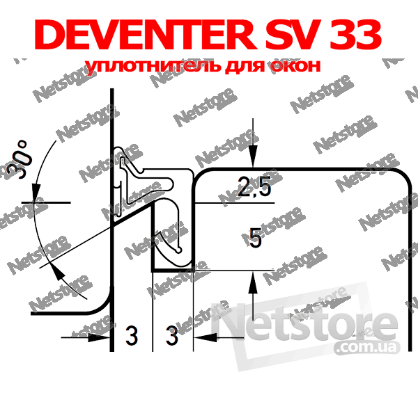 уплотнитель Deventer SV33, ущільнювач для вікон девентер св 33