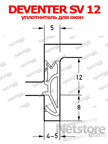 уплотнитель Deventer SV12, ущільнювач для вікон девентер св 12