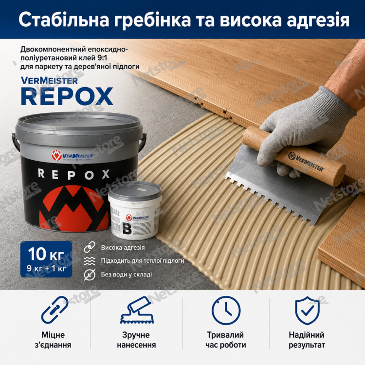 Нанесення паркетного клею Vermeister REPOX зубчастим шпателем