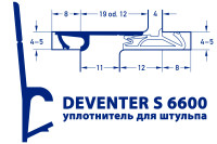уплотнитель на штульп DEVENTER S 6600