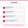Как правильно подобрать дозировку разбавителя Sayerlack DT0436/00 по техкарте материала