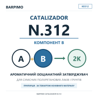Затверджувач Barpimo Catalizador N.312 для поліуретанових ЛФМ