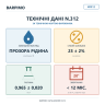 Технические характеристики отвердителя Barpimo Catalizador N.312