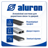 паперовий каталог ALURON